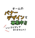 スポーツ少年団・部活の監督・コーチ連絡網（個別スタンプ：20）