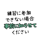 スポーツ少年団・部活の監督・コーチ連絡網（個別スタンプ：21）