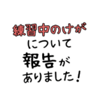 スポーツ少年団・部活の監督・コーチ連絡網（個別スタンプ：22）