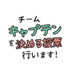 スポーツ少年団・部活の監督・コーチ連絡網（個別スタンプ：31）