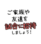 スポーツ少年団・部活の監督・コーチ連絡網（個別スタンプ：33）