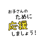 スポーツ少年団・部活の監督・コーチ連絡網（個別スタンプ：34）