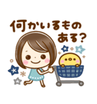 大人可愛い♡家族連絡（個別スタンプ：8）