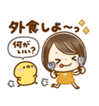 大人可愛い♡家族連絡（個別スタンプ：18）