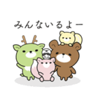 毎日使える！えぞっこどうぶつ（個別スタンプ：14）