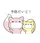 毎日使える！えぞっこどうぶつ（個別スタンプ：29）