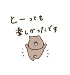 優しいお色のクマさん。おでかけ編。（個別スタンプ：24）