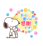 優しく伝わる♪スヌーピー大人の気づかい（個別スタンプ：9）