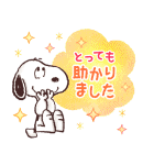 優しく伝わる♪スヌーピー大人の気づかい（個別スタンプ：19）