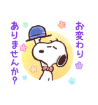 優しく伝わる♪スヌーピー大人の気づかい（個別スタンプ：21）