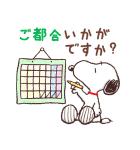 優しく伝わる♪スヌーピー大人の気づかい（個別スタンプ：22）
