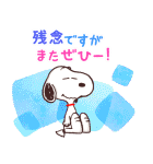 優しく伝わる♪スヌーピー大人の気づかい（個別スタンプ：24）