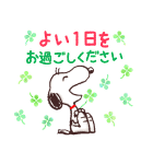 優しく伝わる♪スヌーピー大人の気づかい（個別スタンプ：26）