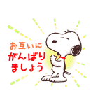 優しく伝わる♪スヌーピー大人の気づかい（個別スタンプ：27）
