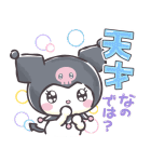 マイメロディ＆クロミ〜あいづちの極意〜（個別スタンプ：12）