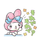 マイメロディ＆クロミ〜あいづちの極意〜（個別スタンプ：17）