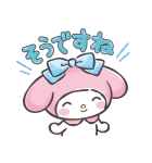 マイメロディ＆クロミ〜あいづちの極意〜（個別スタンプ：35）