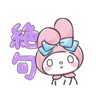 マイメロディ＆クロミ〜あいづちの極意〜（個別スタンプ：38）