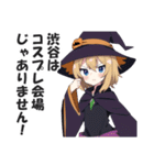 ハロウィンガールズ【秋・仮装・コスプレ】（個別スタンプ：40）
