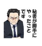 お堅い言い訳スタンプ【真面目・答弁】（個別スタンプ：2）
