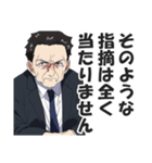 お堅い言い訳スタンプ【真面目・答弁】（個別スタンプ：4）