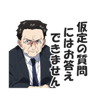 お堅い言い訳スタンプ【真面目・答弁】（個別スタンプ：5）
