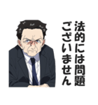 お堅い言い訳スタンプ【真面目・答弁】（個別スタンプ：8）