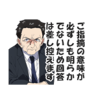 お堅い言い訳スタンプ【真面目・答弁】（個別スタンプ：17）