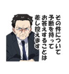 お堅い言い訳スタンプ【真面目・答弁】（個別スタンプ：19）