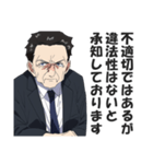 お堅い言い訳スタンプ【真面目・答弁】（個別スタンプ：20）