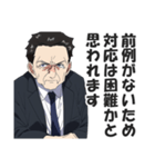お堅い言い訳スタンプ【真面目・答弁】（個別スタンプ：23）