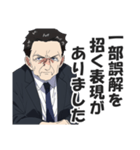 お堅い言い訳スタンプ【真面目・答弁】（個別スタンプ：27）