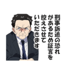 お堅い言い訳スタンプ【真面目・答弁】（個別スタンプ：35）