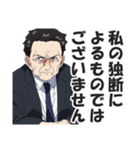 お堅い言い訳スタンプ【真面目・答弁】（個別スタンプ：38）