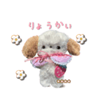 本物のぬいぐるみ♡愛犬わんこ/ふわプク/1（個別スタンプ：2）
