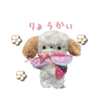 本物のぬいぐるみ♡愛犬わんこ/ふわプク/2（個別スタンプ：2）