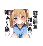 メスガキちゃんに罵られるスタンプ2（個別スタンプ：2）