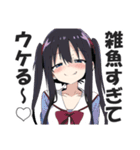 メスガキちゃんに罵られるスタンプ2（個別スタンプ：4）