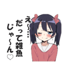 メスガキちゃんに罵られるスタンプ2（個別スタンプ：5）