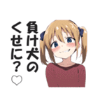 メスガキちゃんに罵られるスタンプ2（個別スタンプ：8）