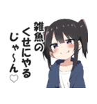 メスガキちゃんに罵られるスタンプ2（個別スタンプ：13）