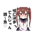 メスガキちゃんに罵られるスタンプ2（個別スタンプ：17）