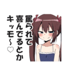 メスガキちゃんに罵られるスタンプ2（個別スタンプ：24）