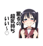 メスガキちゃんに罵られるスタンプ2（個別スタンプ：26）