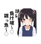 メスガキちゃんに罵られるスタンプ2（個別スタンプ：27）