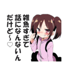 メスガキちゃんに罵られるスタンプ2（個別スタンプ：28）