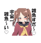 メスガキちゃんに罵られるスタンプ2（個別スタンプ：29）
