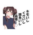 メスガキちゃんに罵られるスタンプ2（個別スタンプ：31）