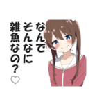 メスガキちゃんに罵られるスタンプ2（個別スタンプ：35）