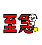 シュルレアリスム。でか文字（個別スタンプ：16）